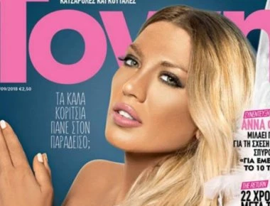 H μετάλλαξη της Ντίνας από «κορίτσι της διπλανής πόρτας» σε famme fatal: Εμείς θελουμε την παλιά Σπυροπούλου!